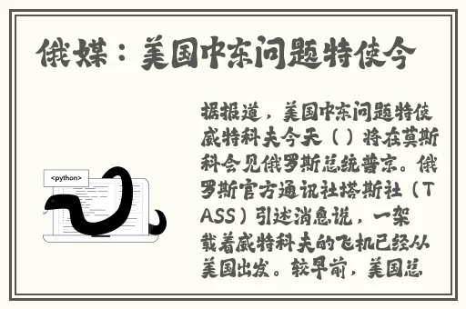 与部长出差的日子